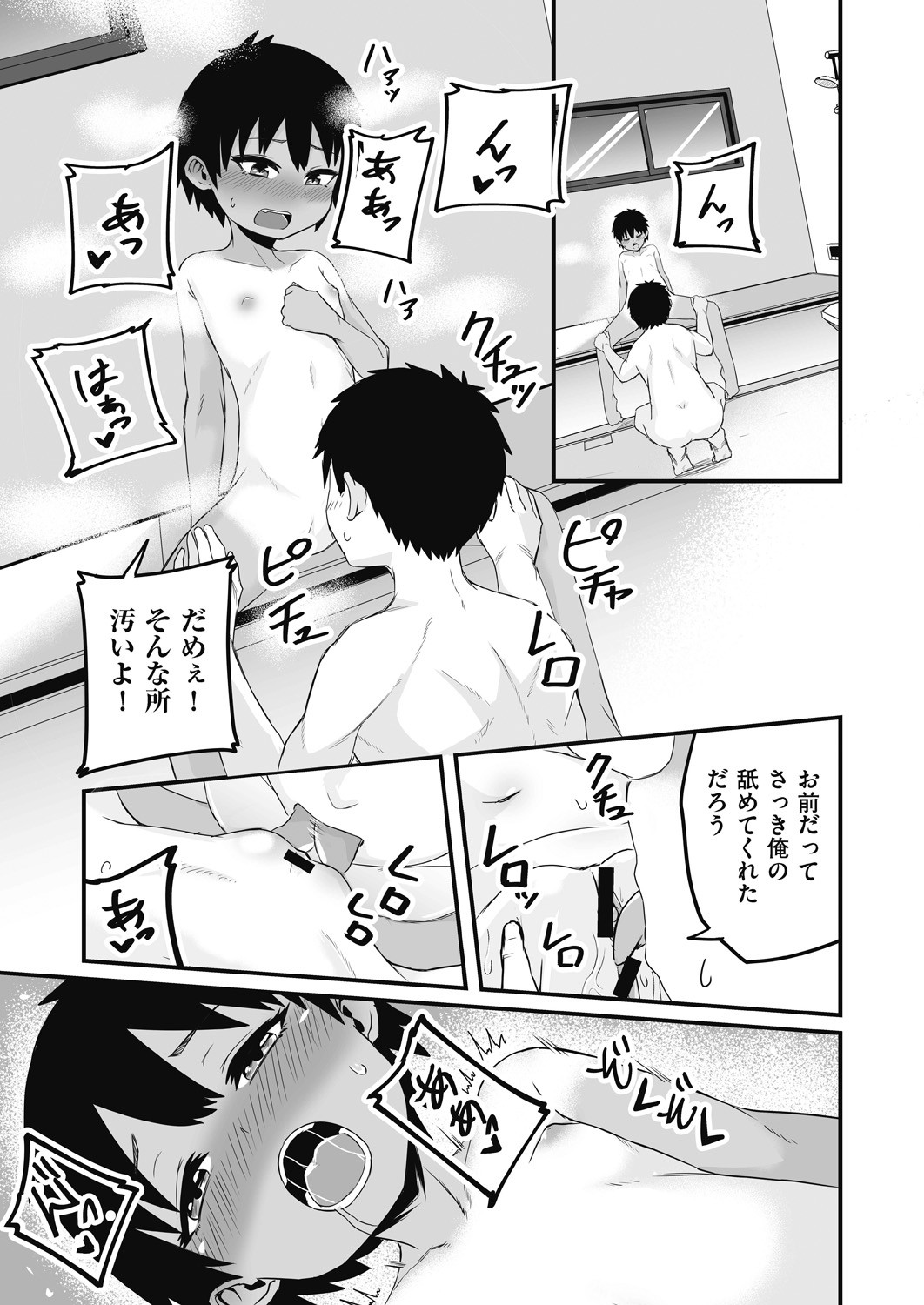 Page 49