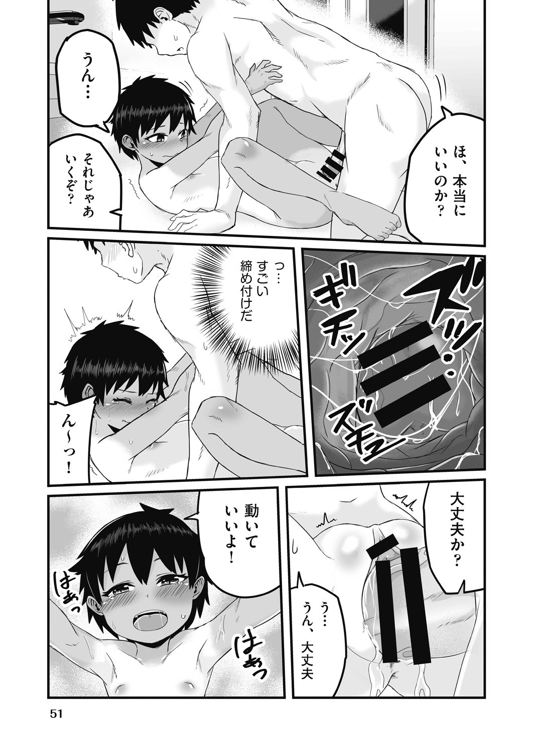 Page 52