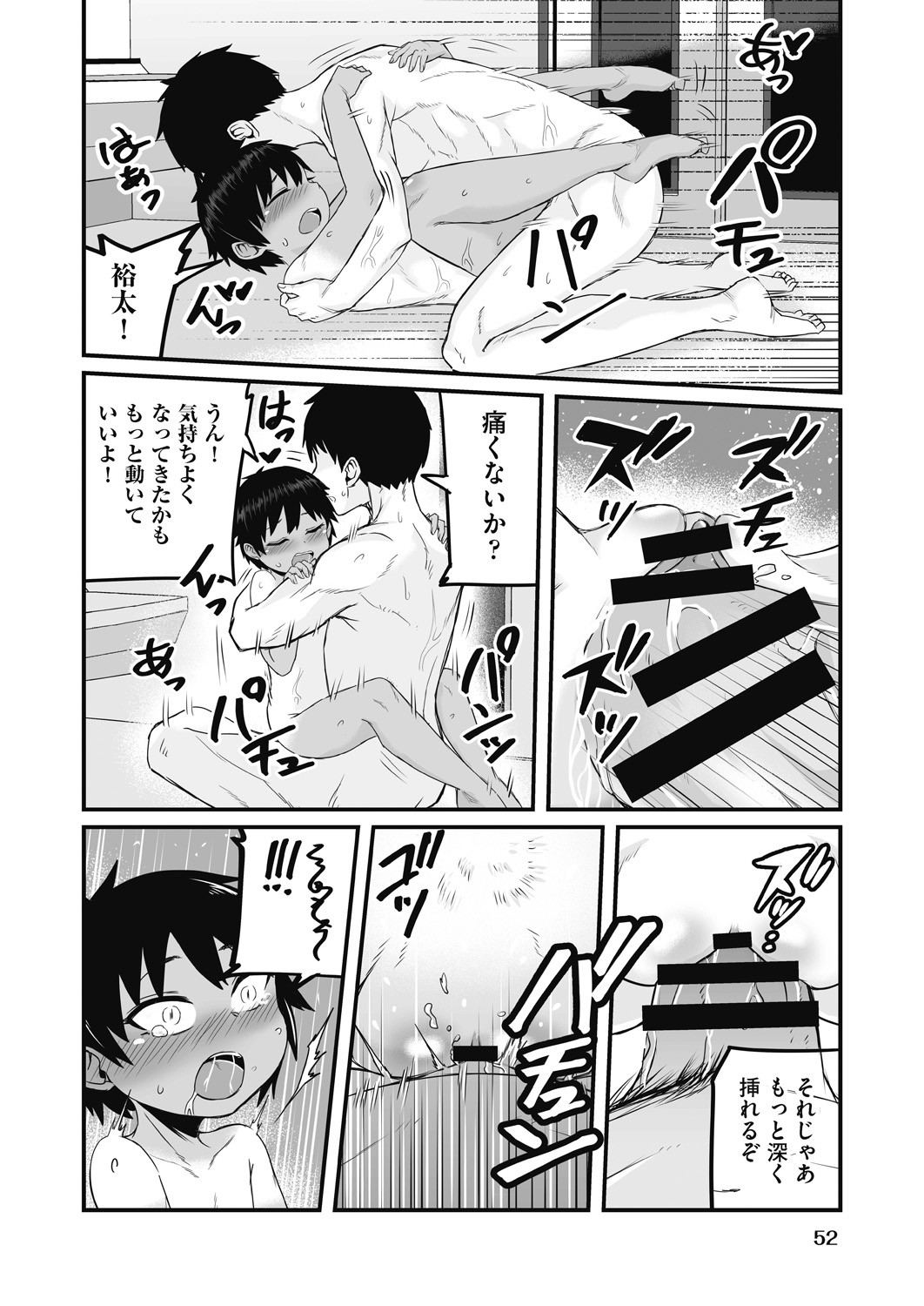 Page 53