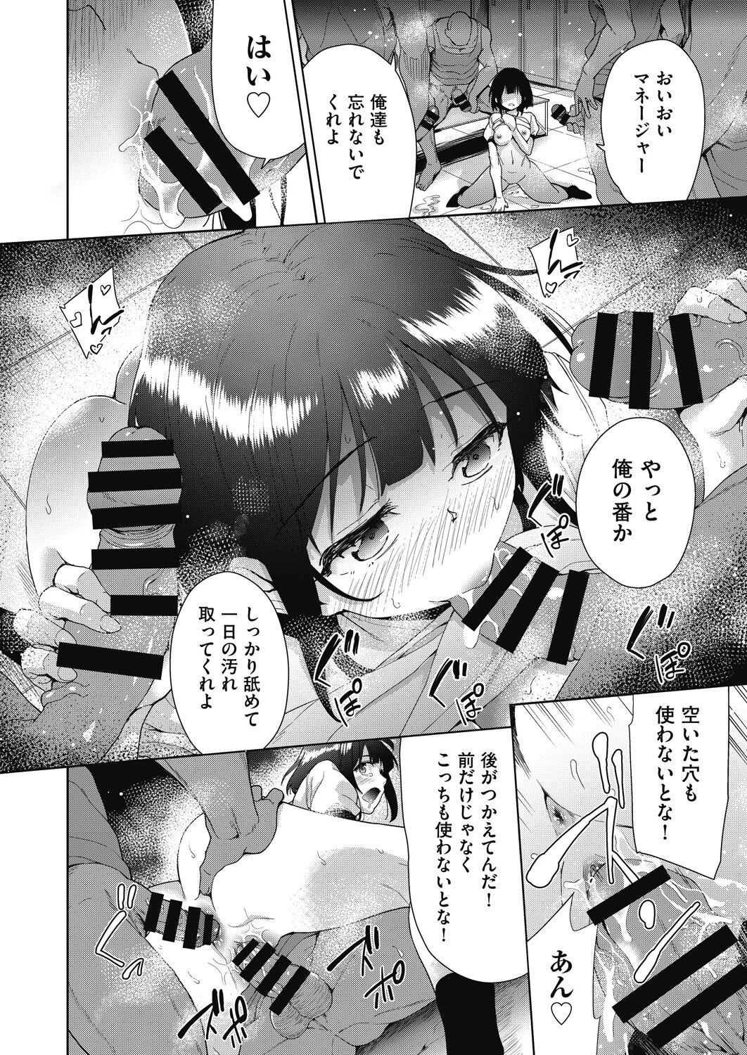 Page 67
