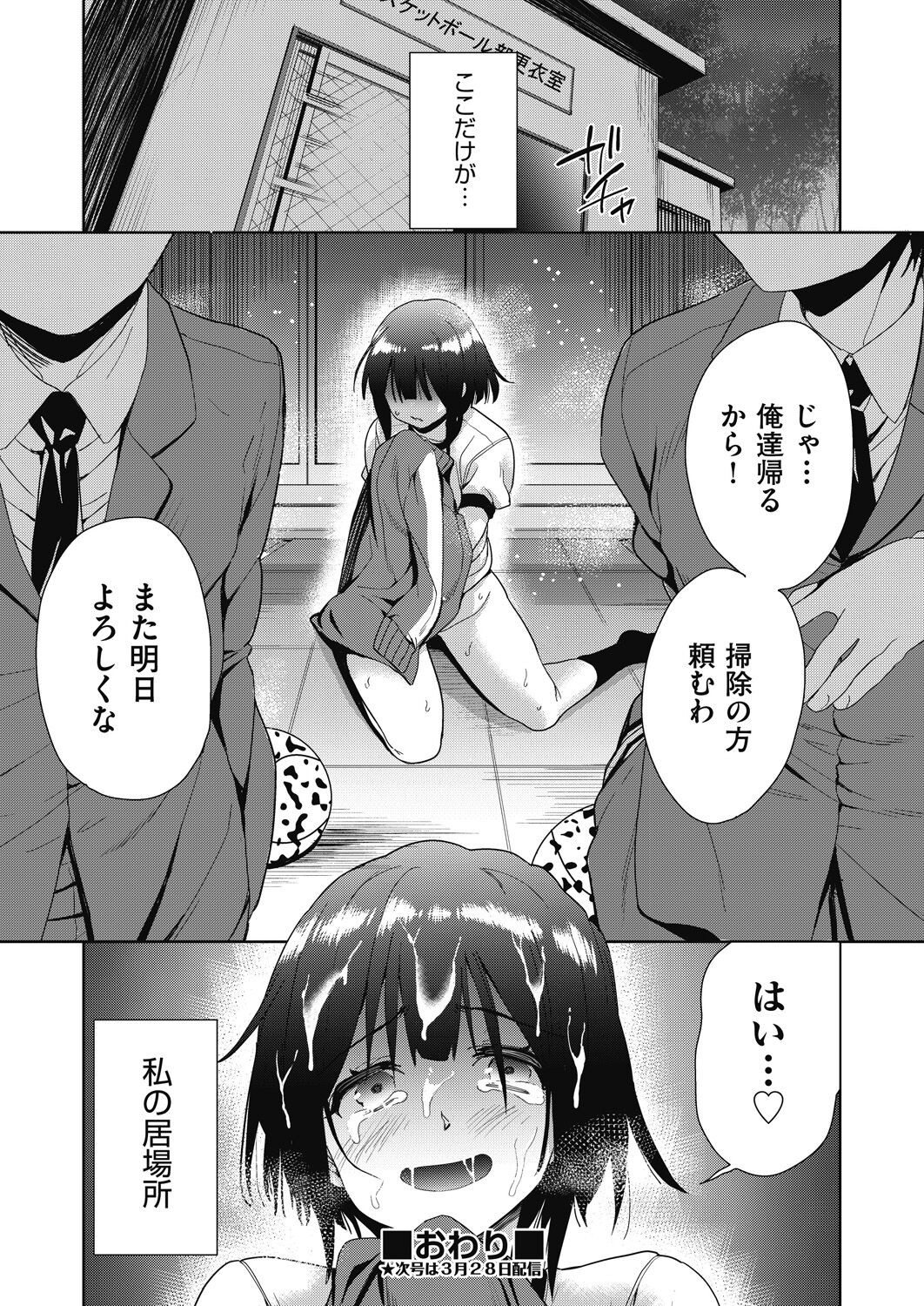 Page 73