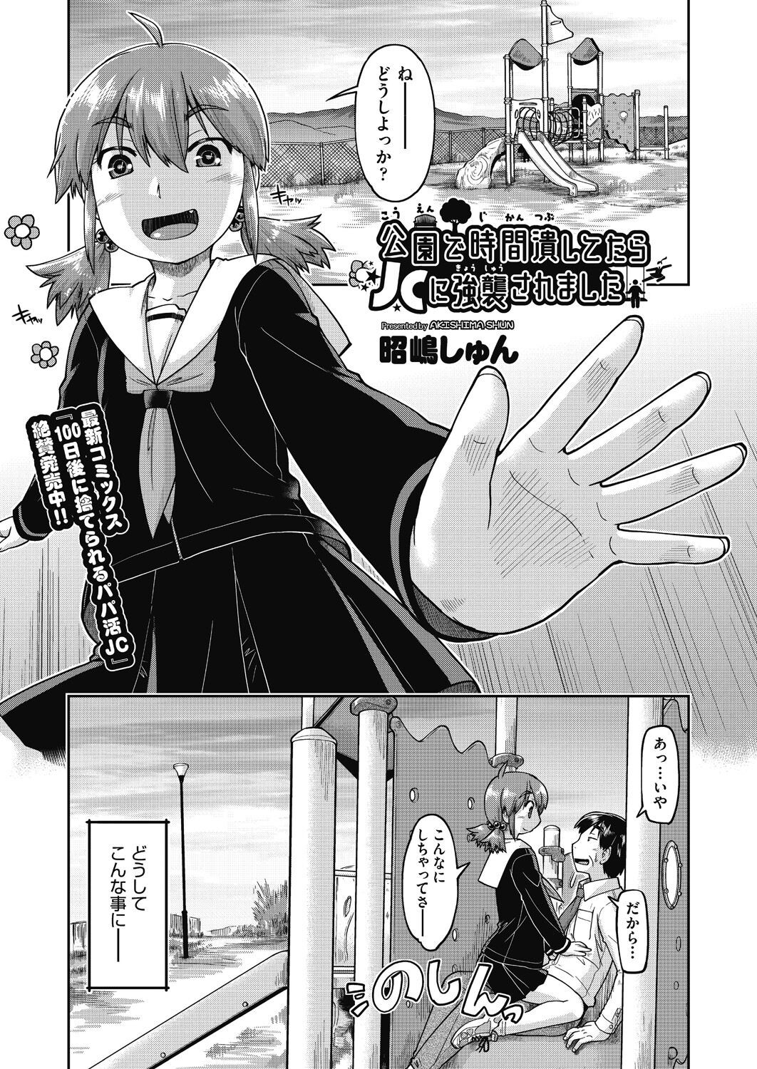 Page 74