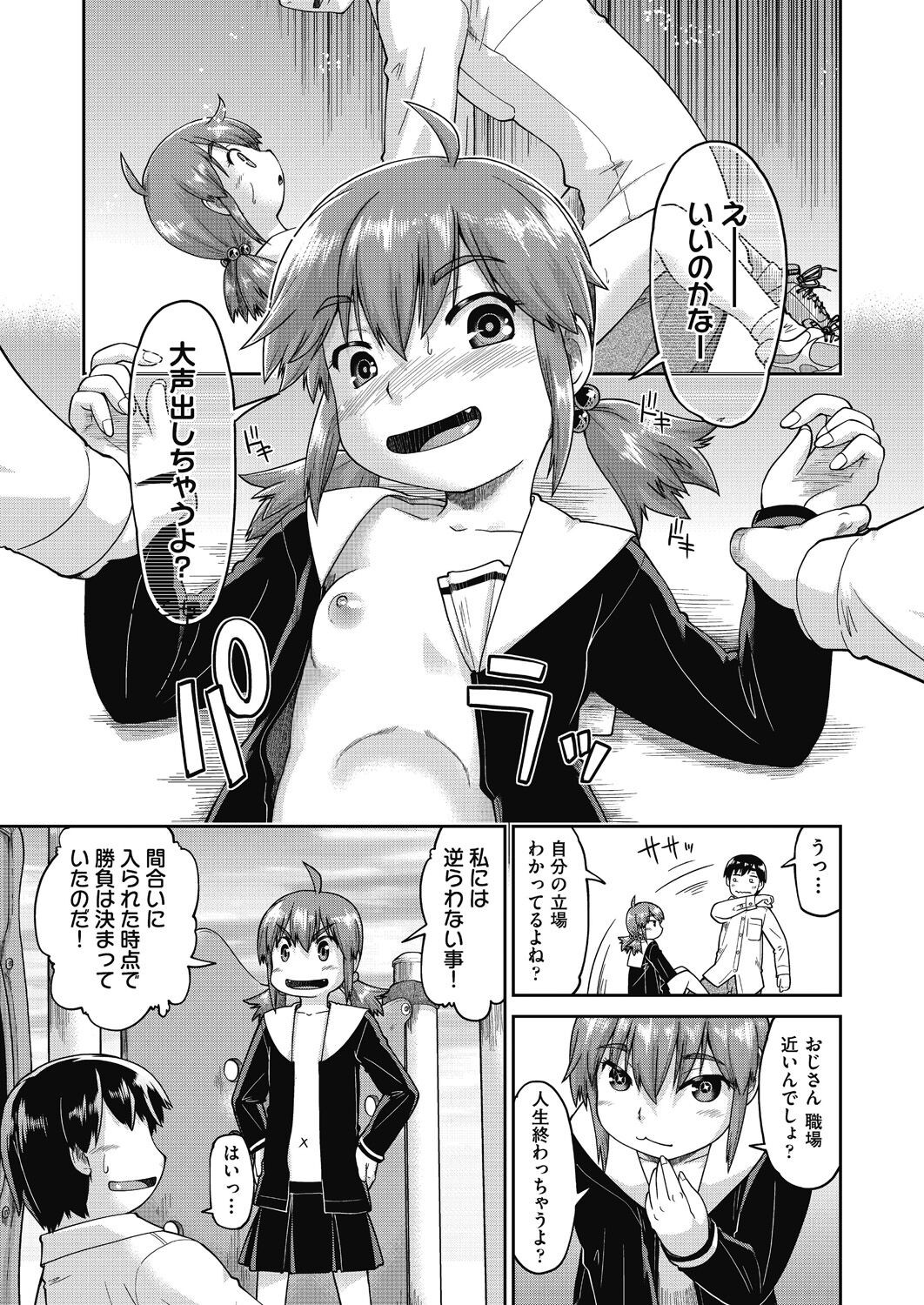 Page 76