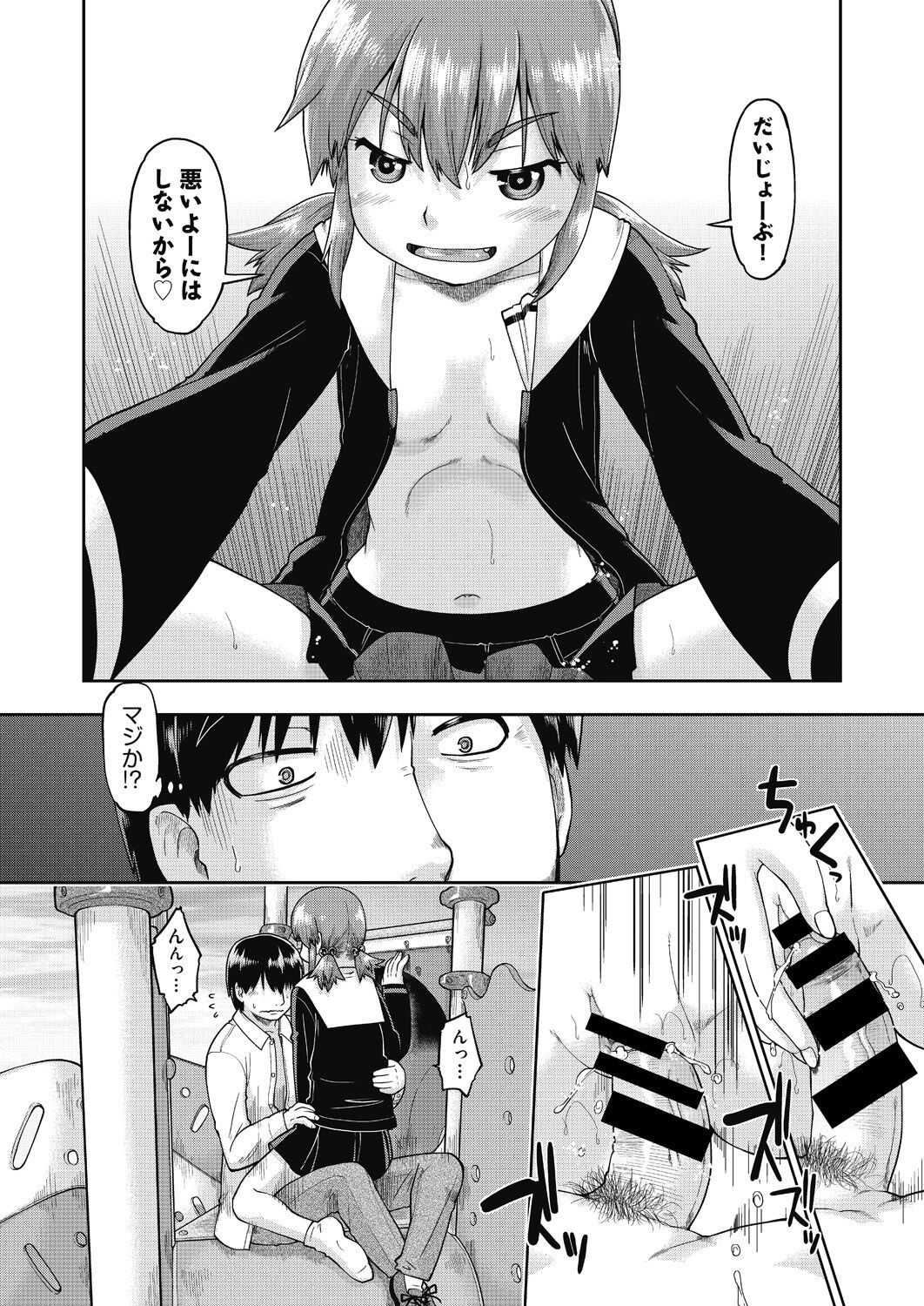 Page 77