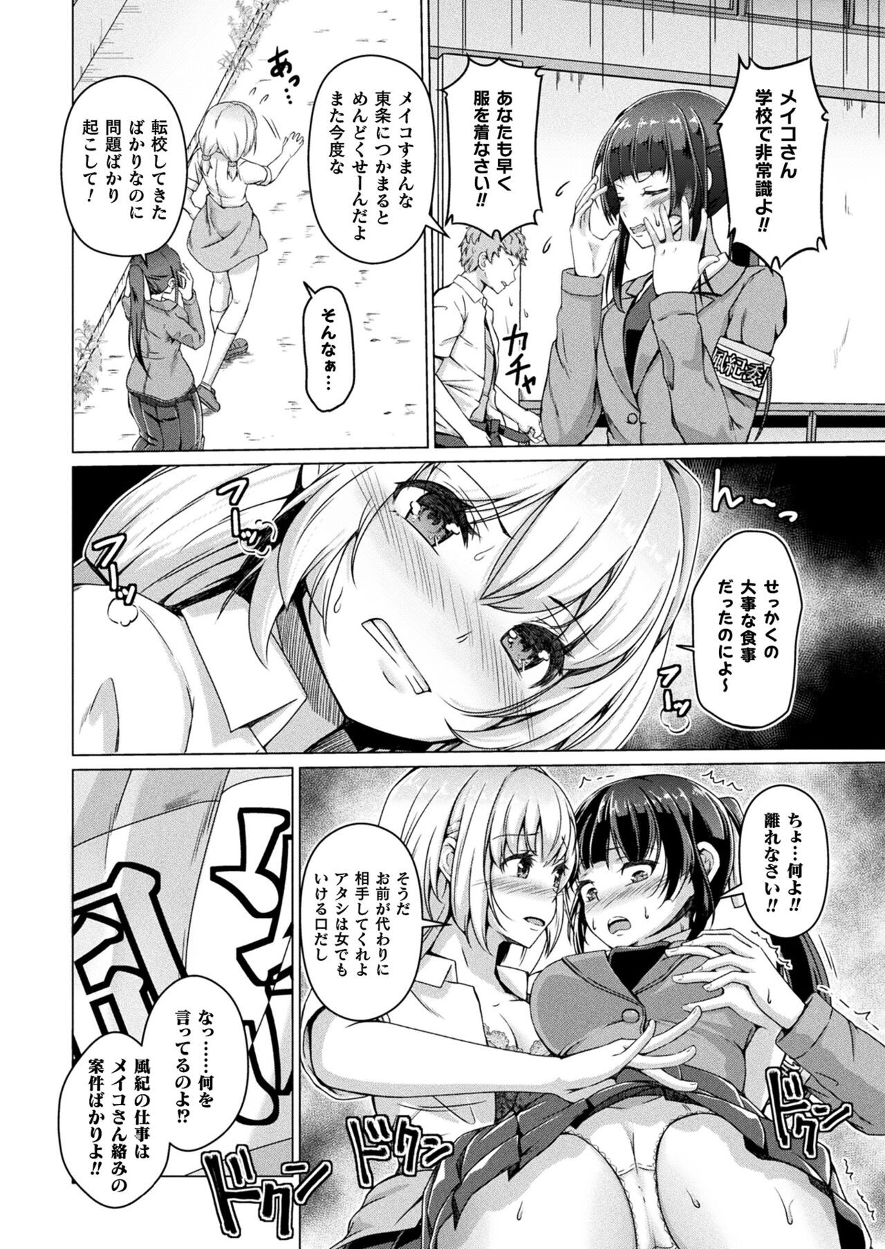 Page 392