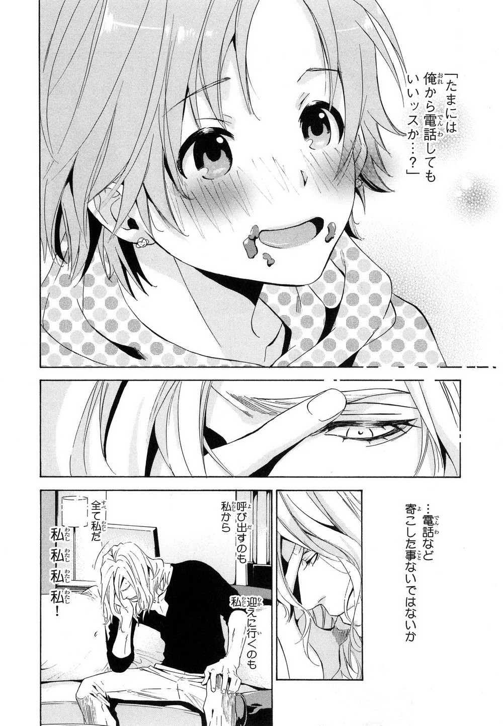 Page 105