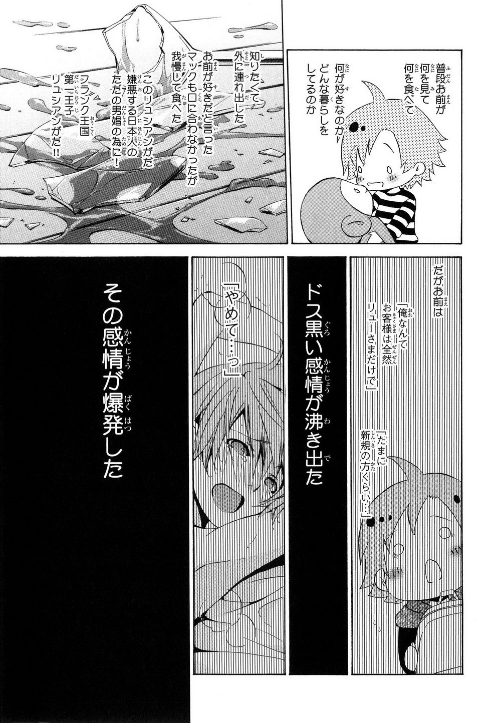 Page 106
