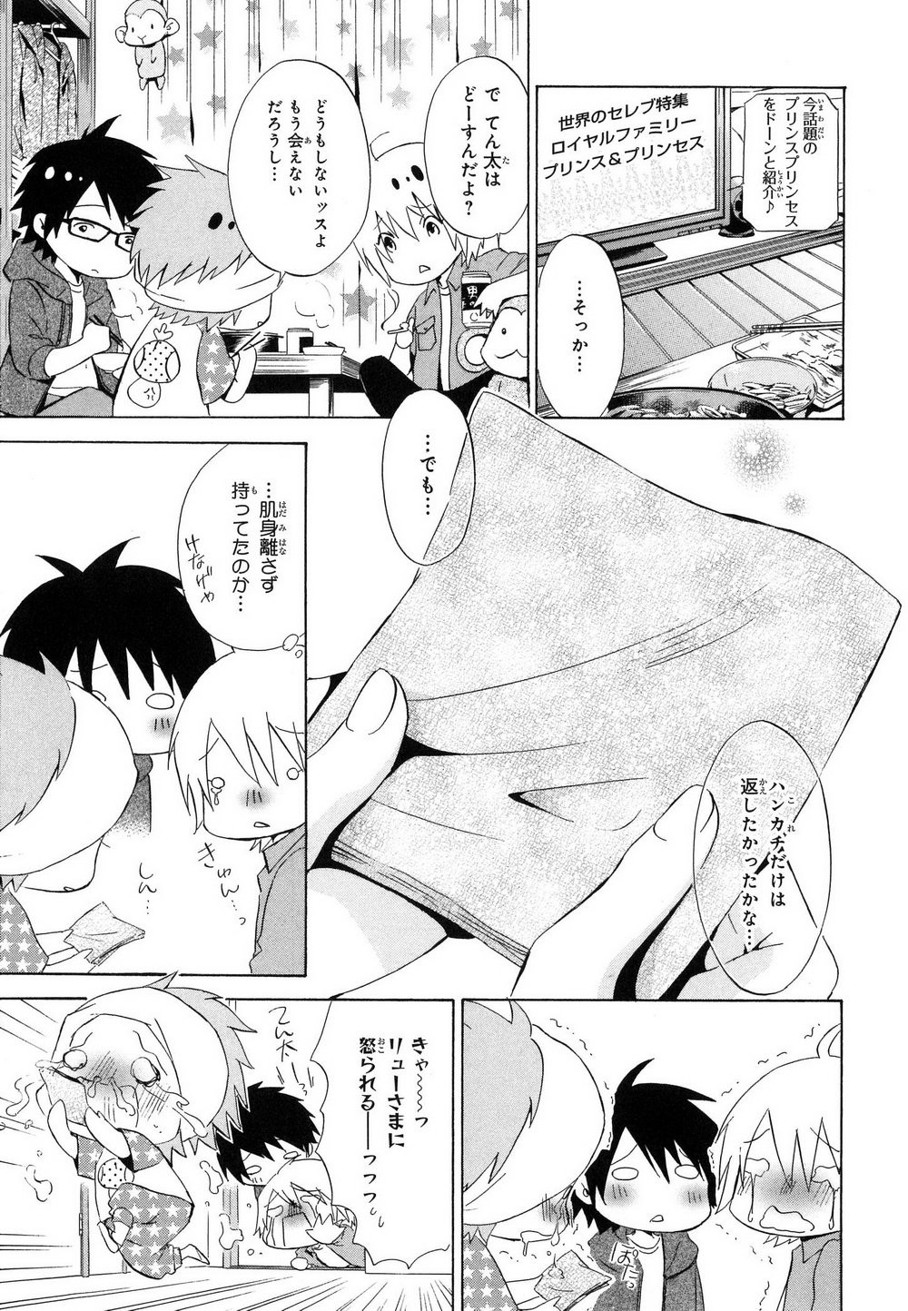 Page 112
