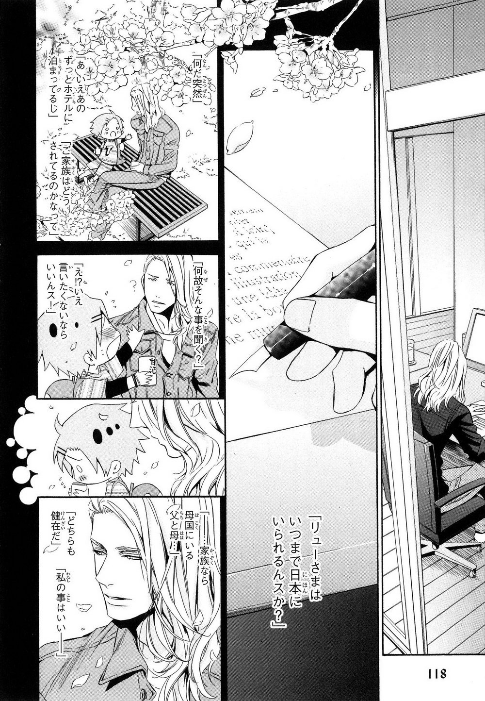 Page 121