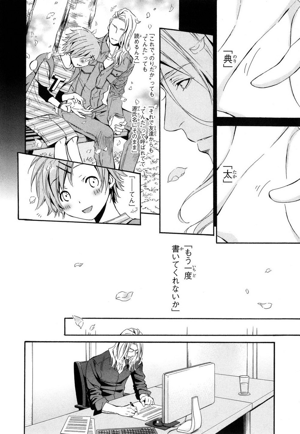 Page 123