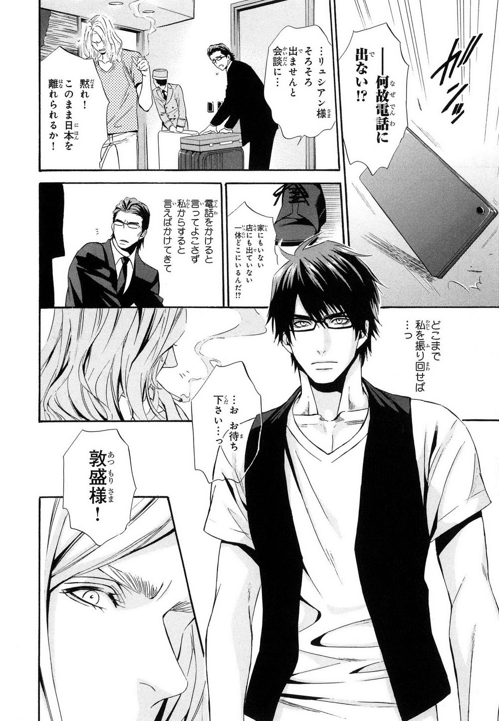 Page 145
