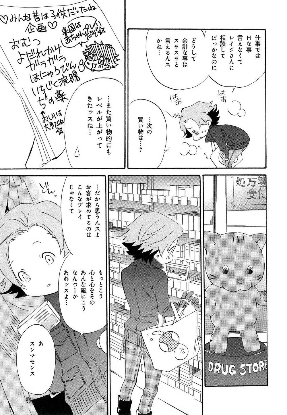 Page 158