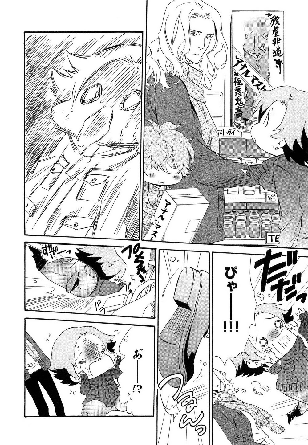 Page 161