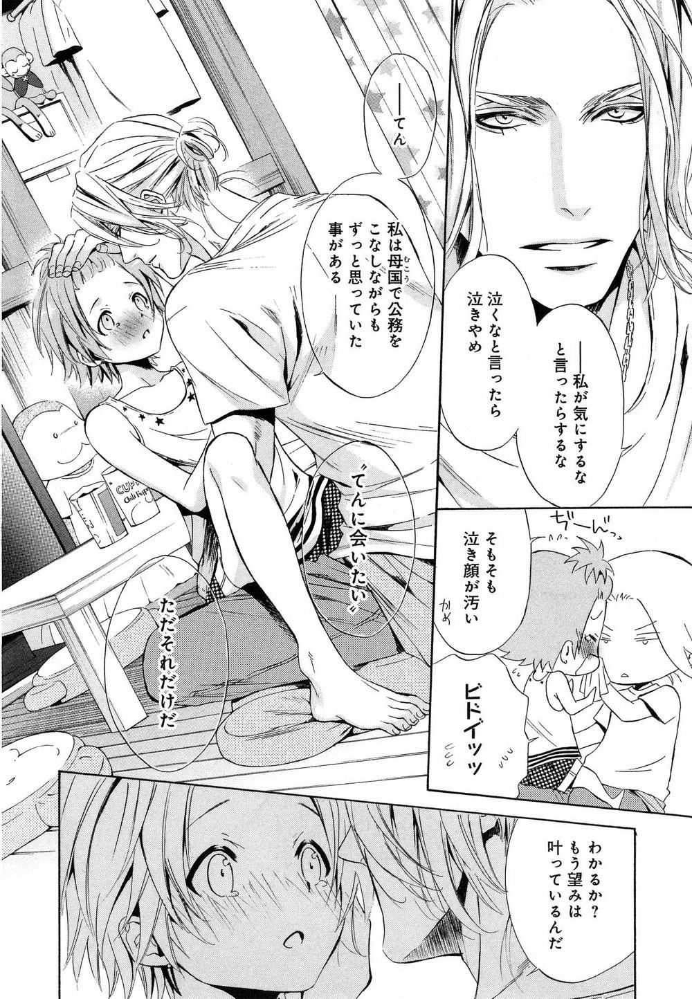 Page 187