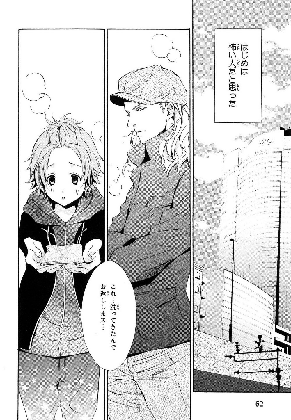 Page 65