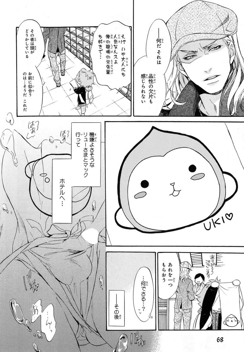 Page 71