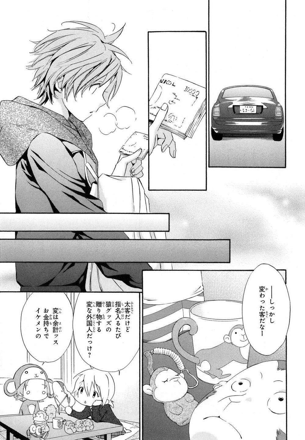 Page 82