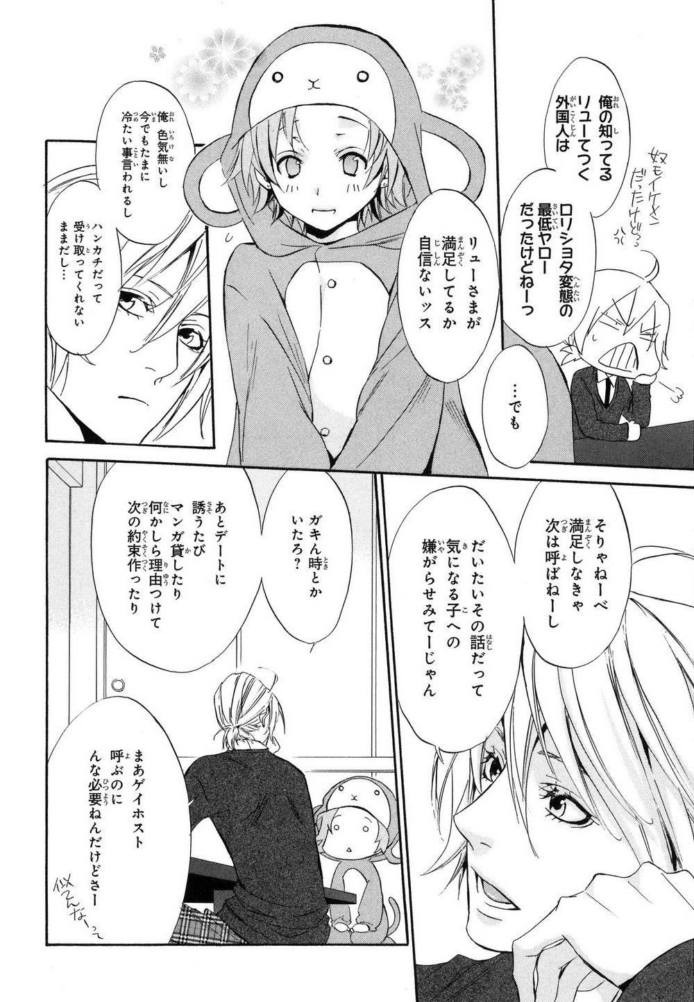 Page 83