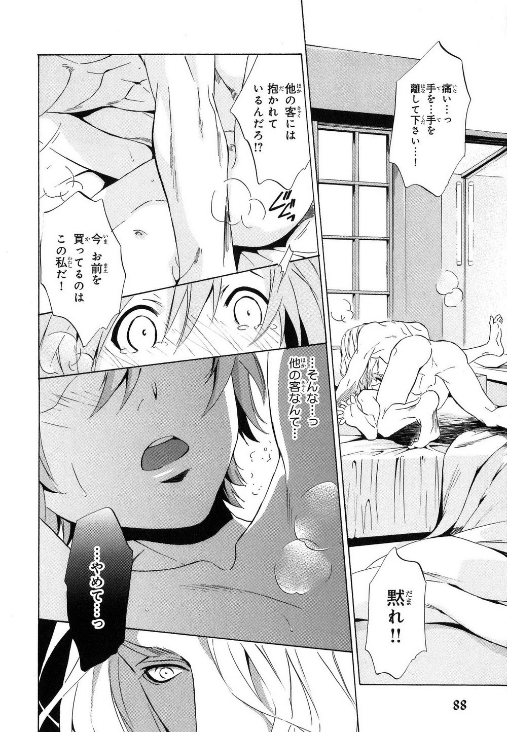Page 91