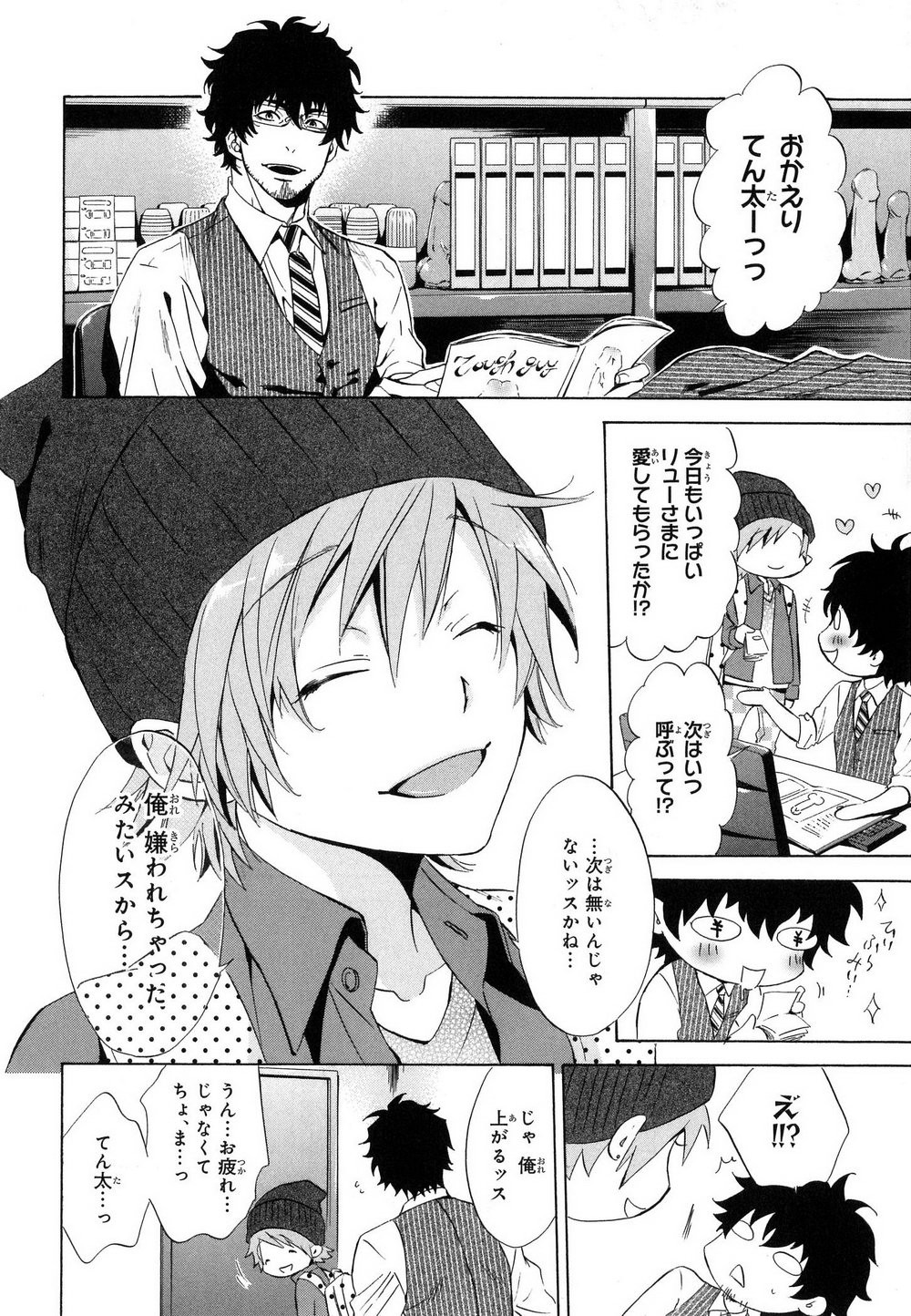 Page 99