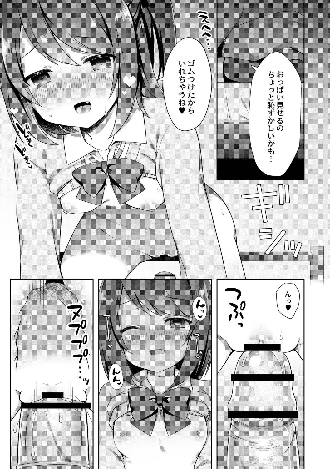 Page 133