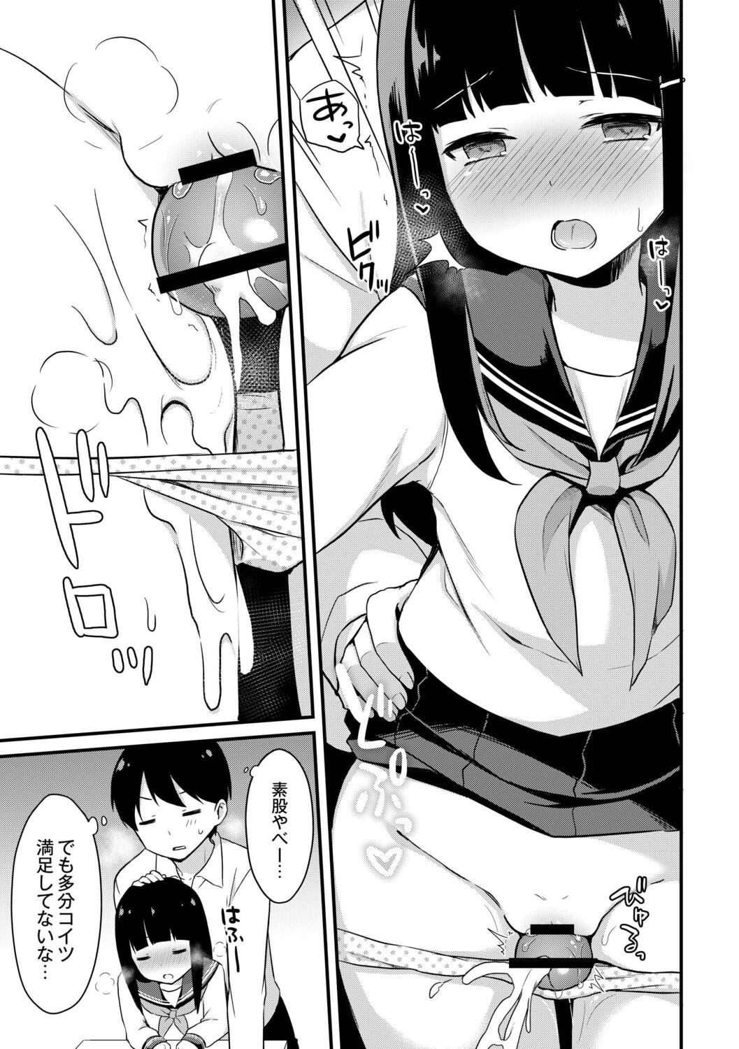 Page 153