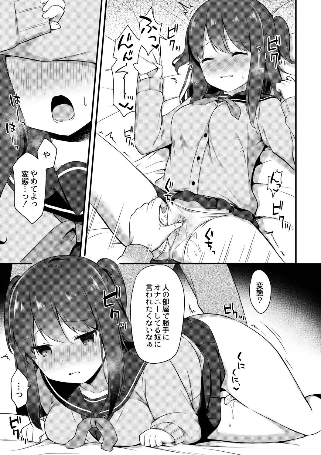 Page 175