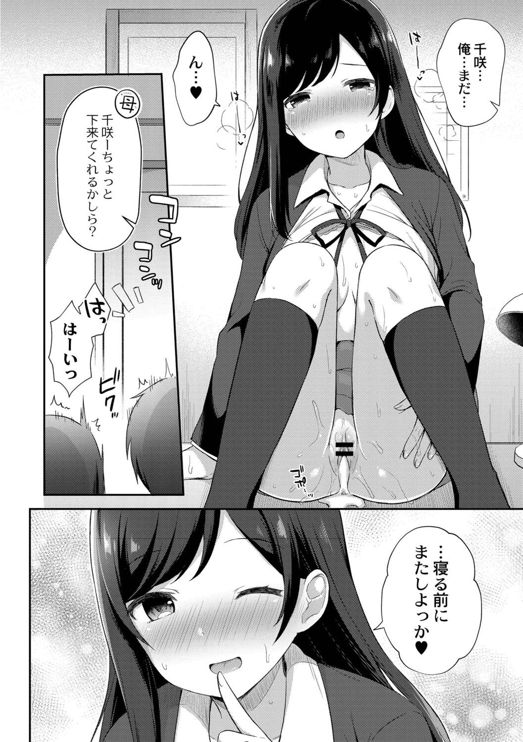 Page 194