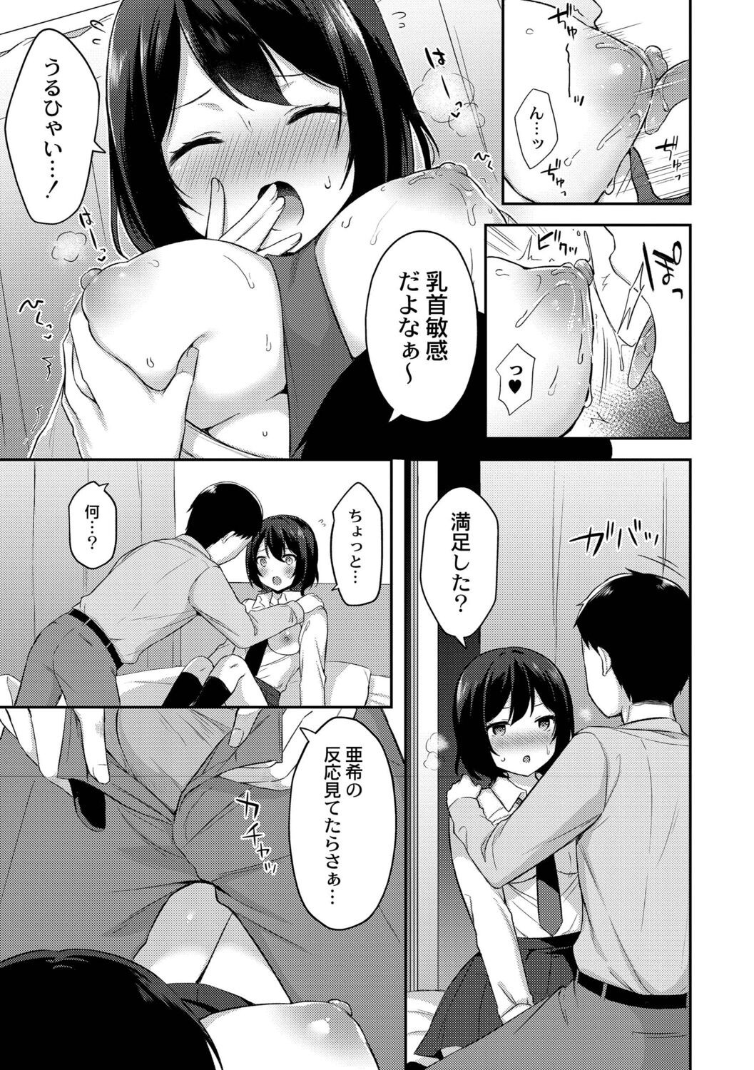 Page 81
