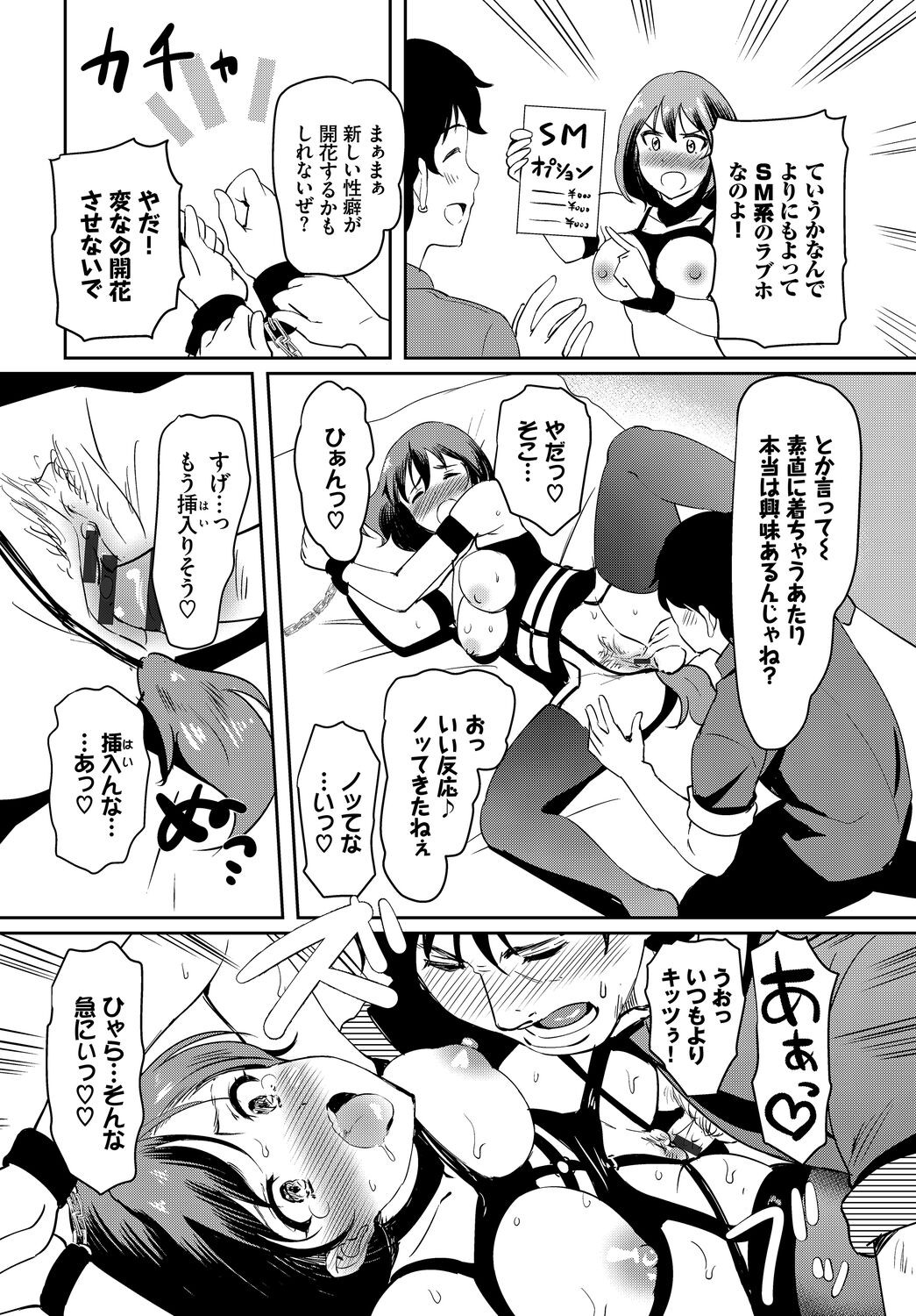 Page 194