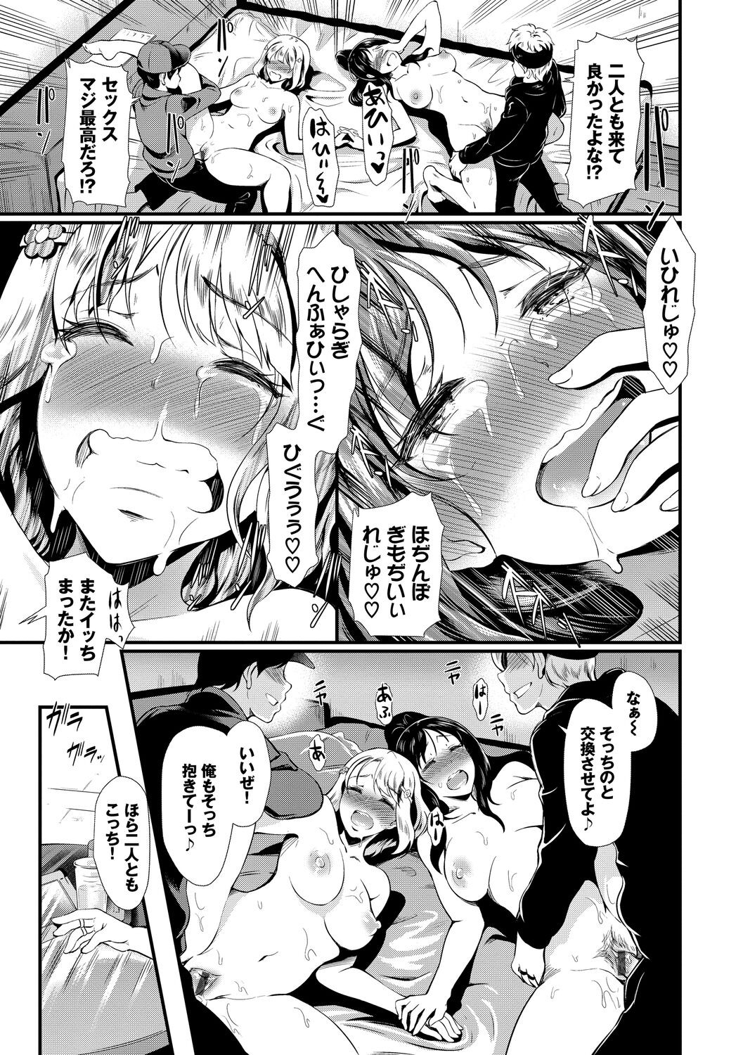 Page 77