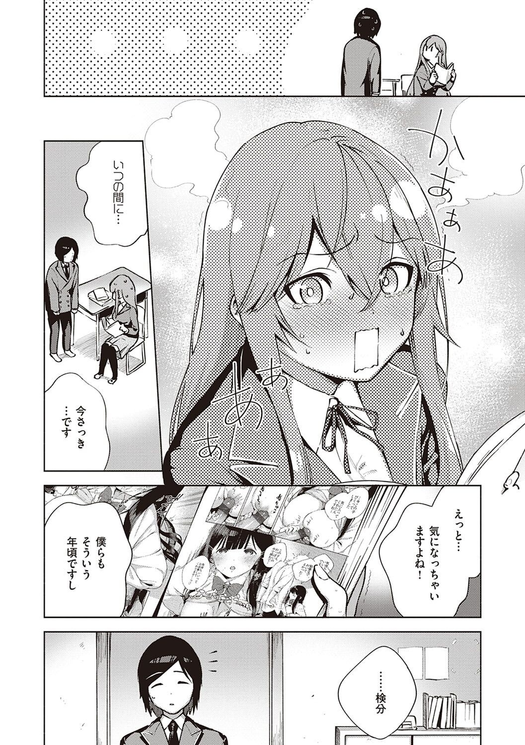 Page 193