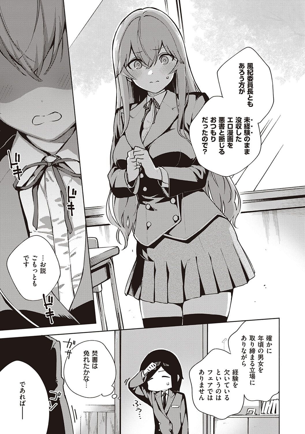 Page 196