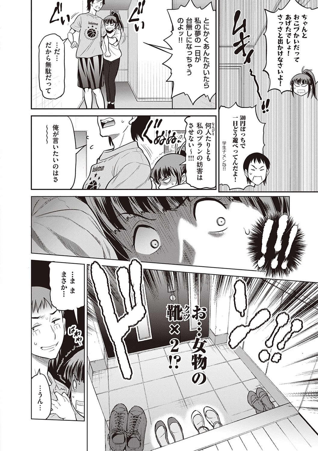 Page 203