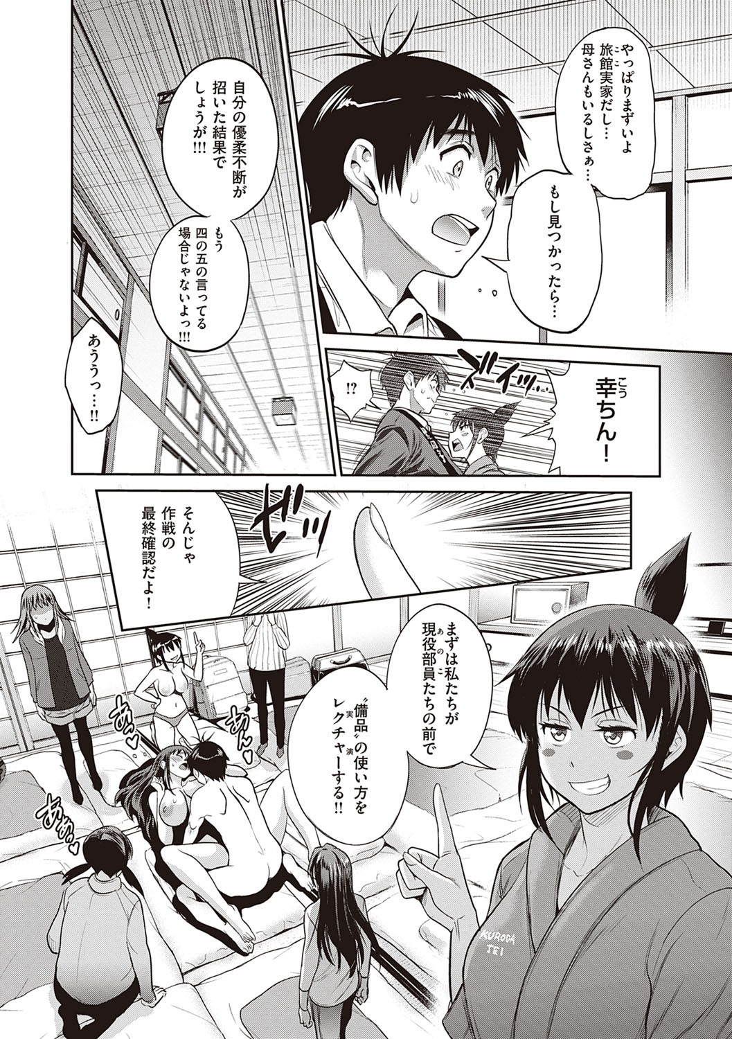 Page 233
