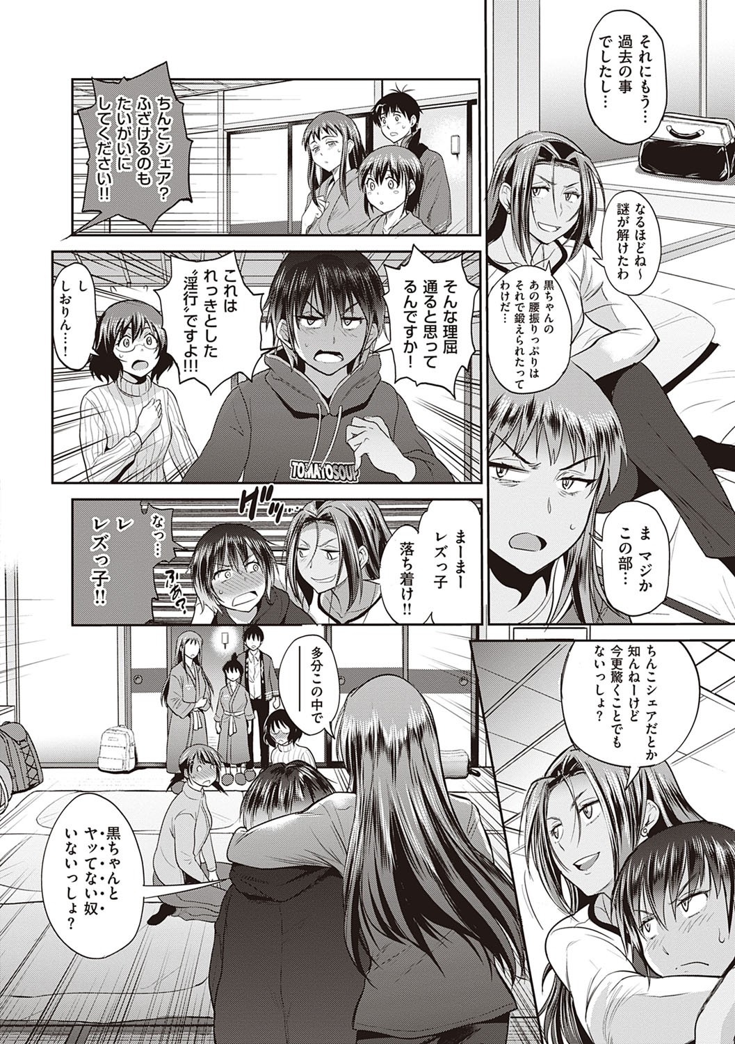 Page 241