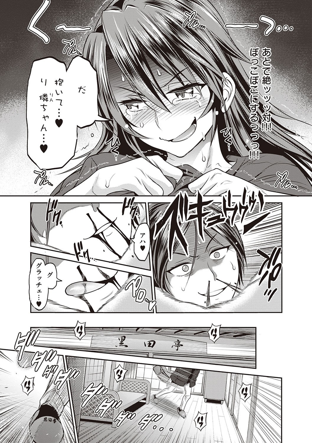 Page 386