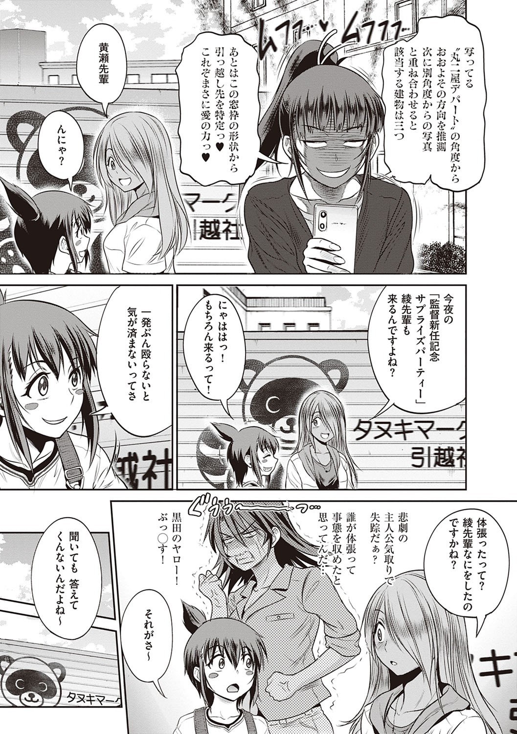 Page 412