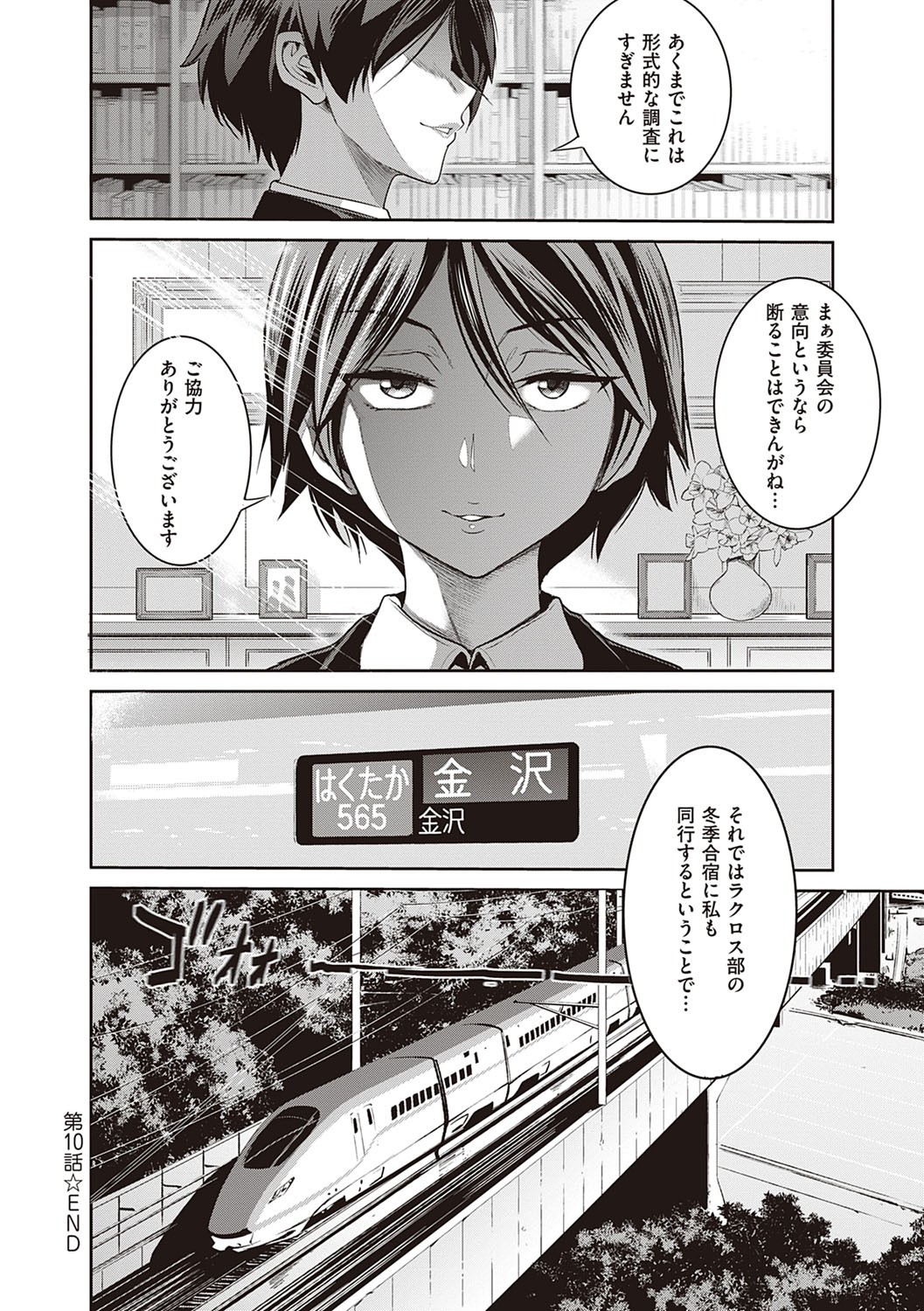Page 75