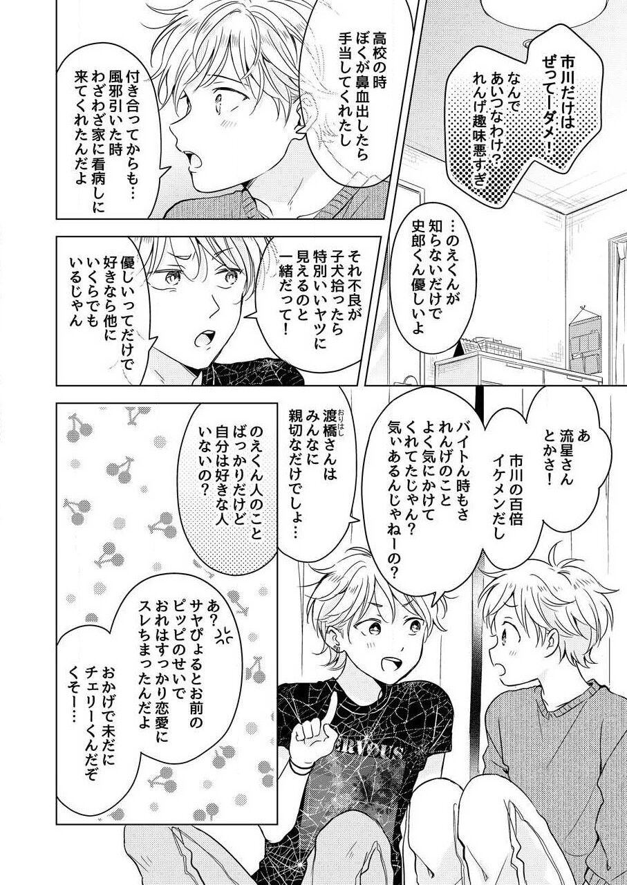 Page 102