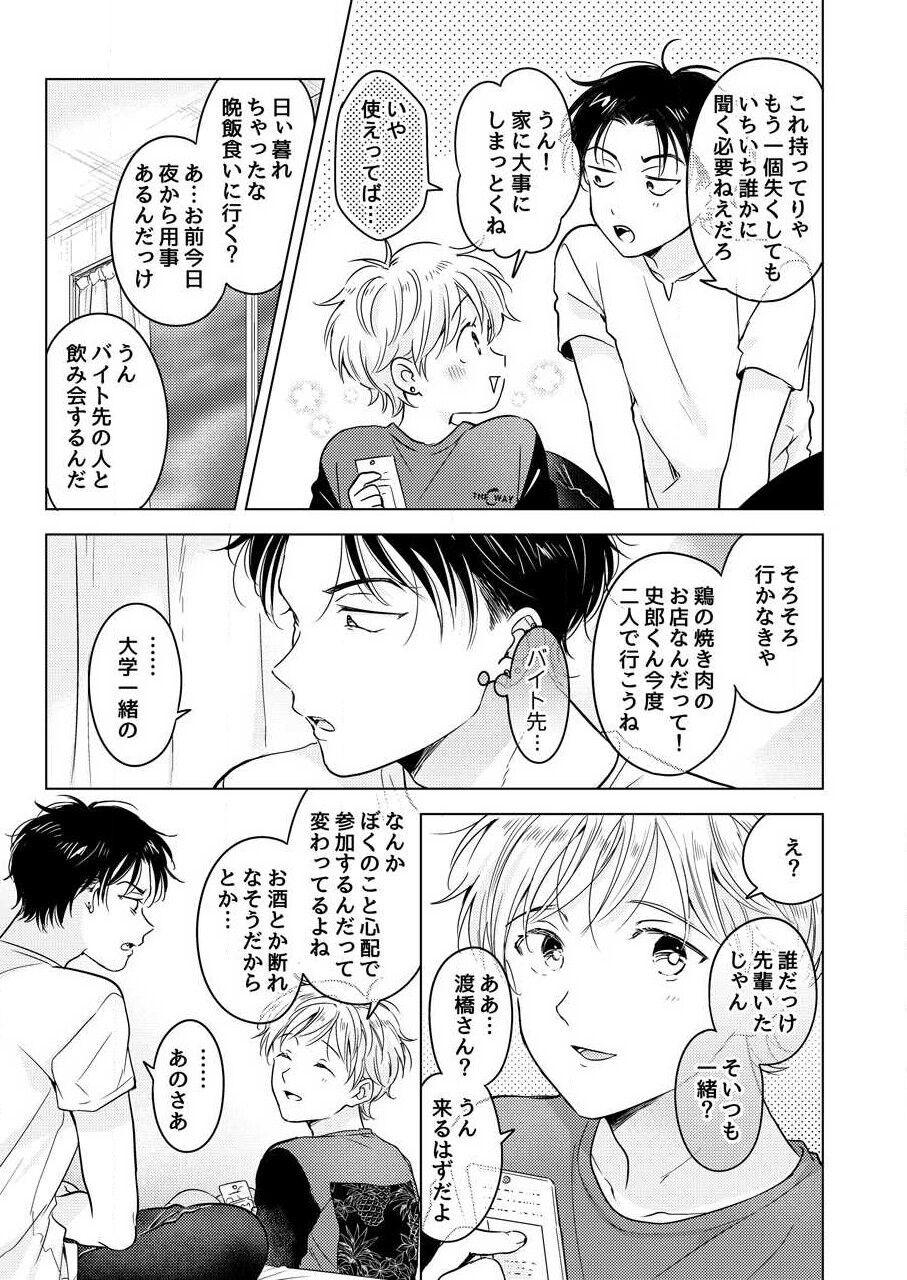 Page 155