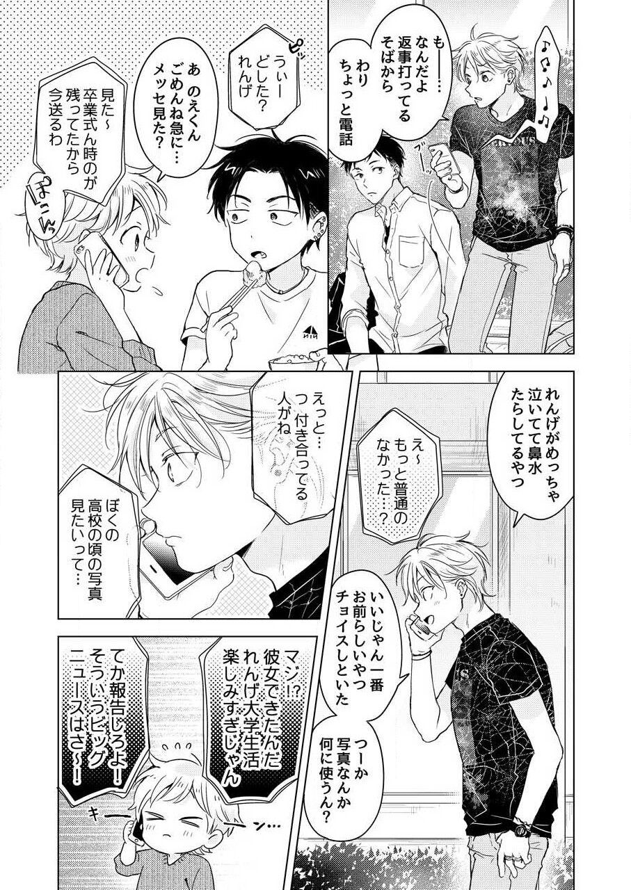 Page 81