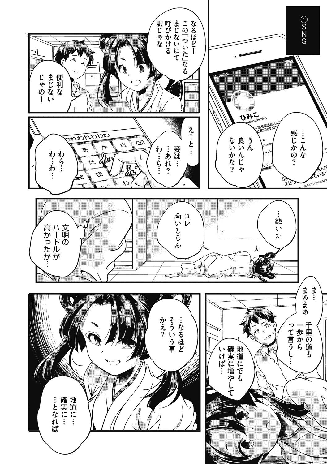 Page 104
