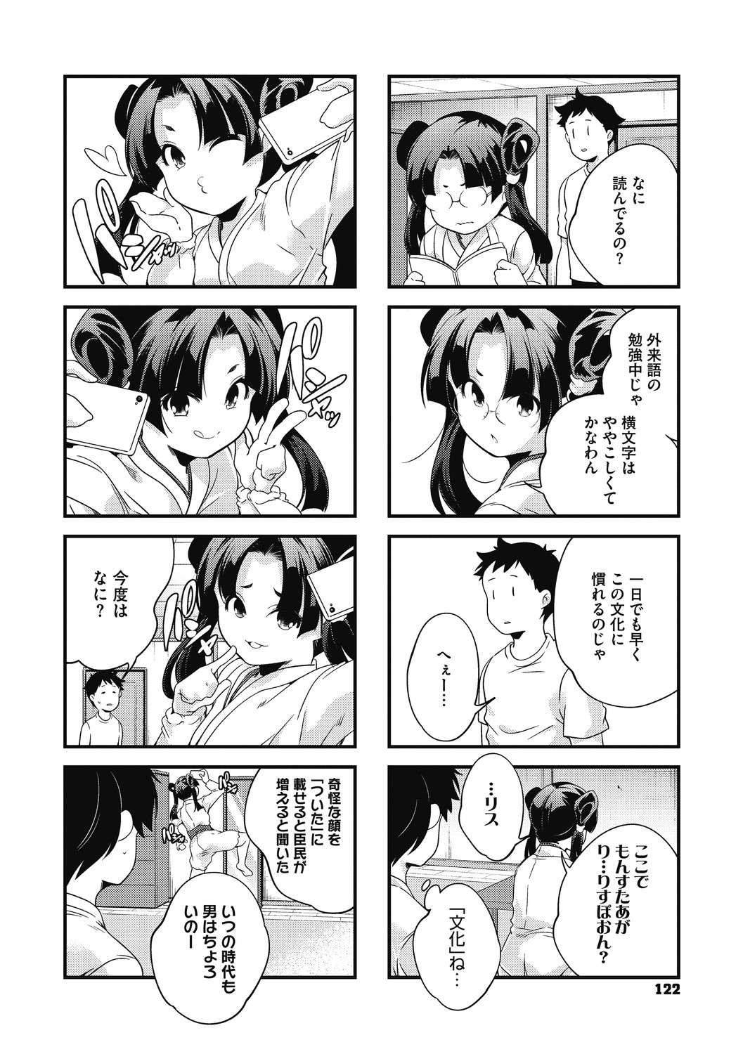 Page 122
