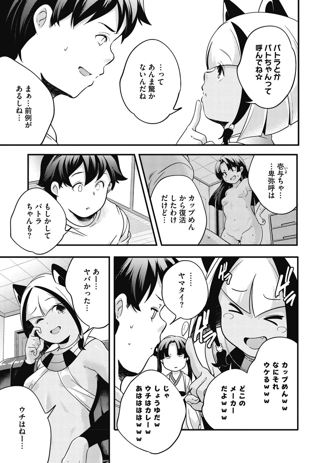 Page 151