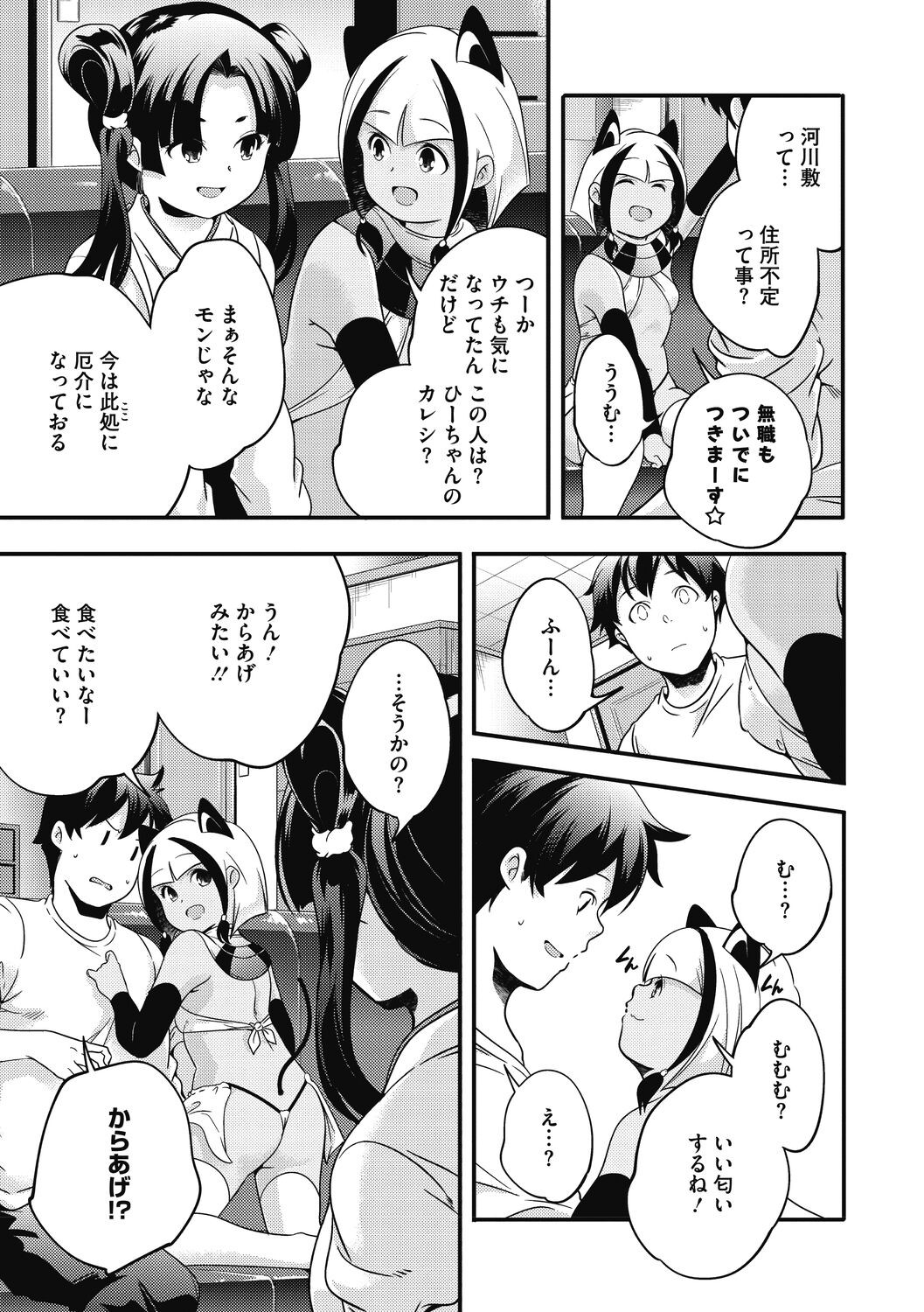 Page 153