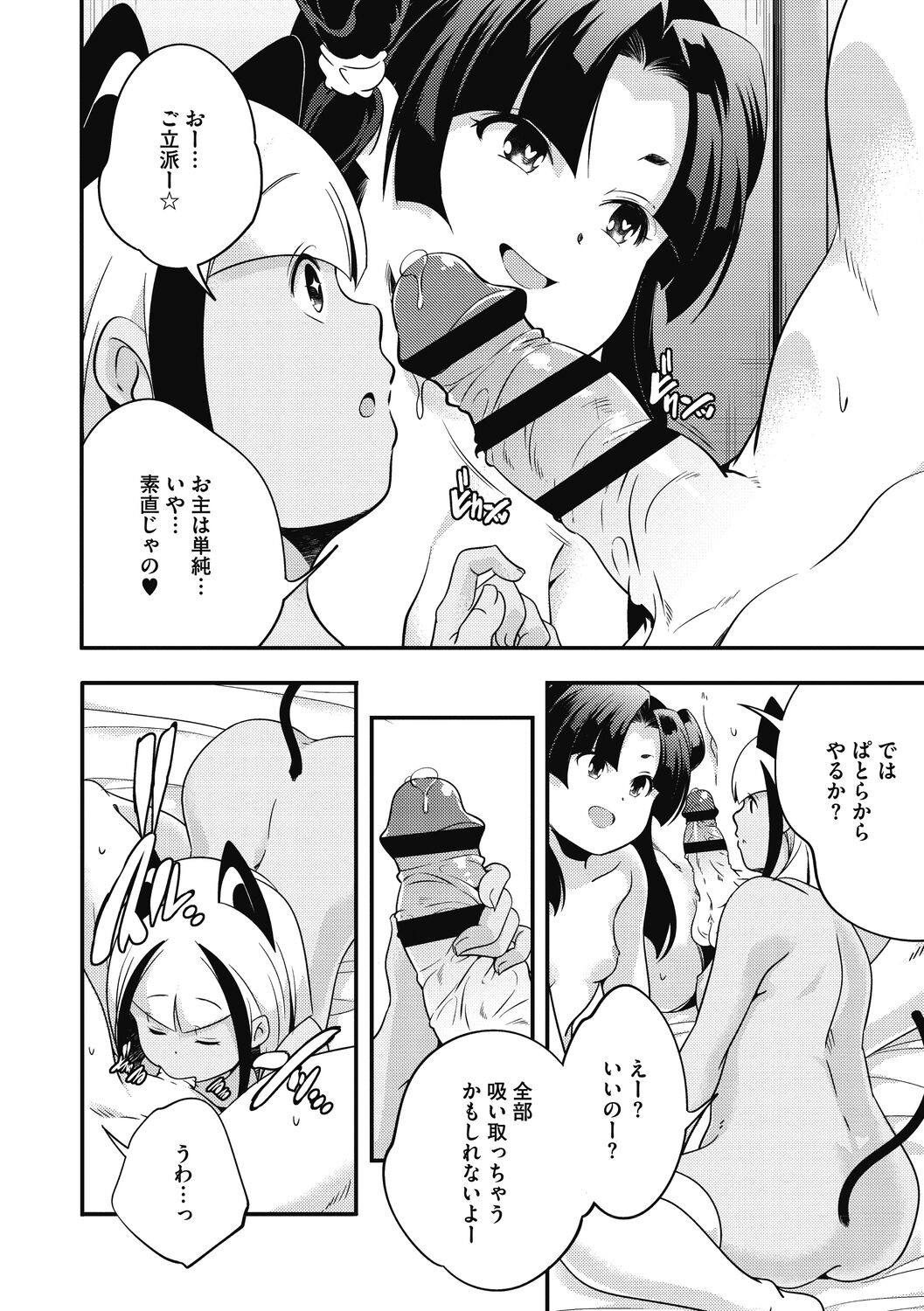 Page 156