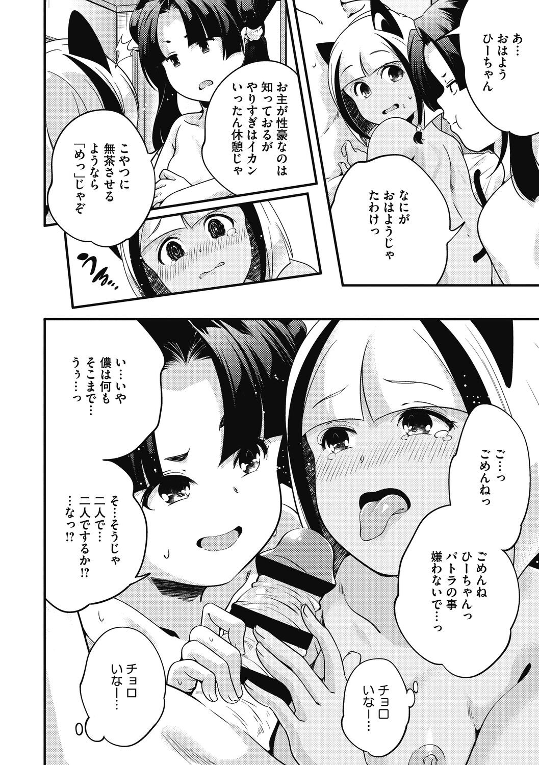 Page 170