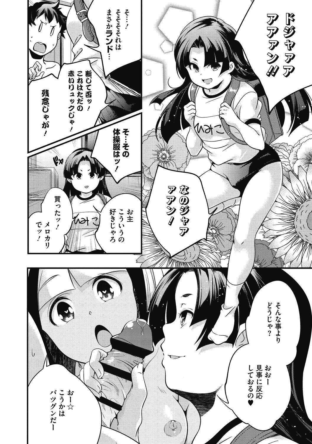 Page 172