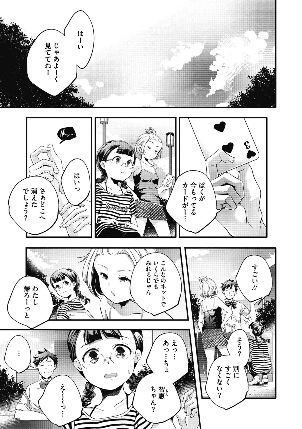 Page 179